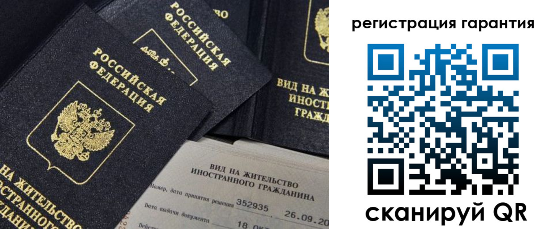временная регистрация законно в Удомле