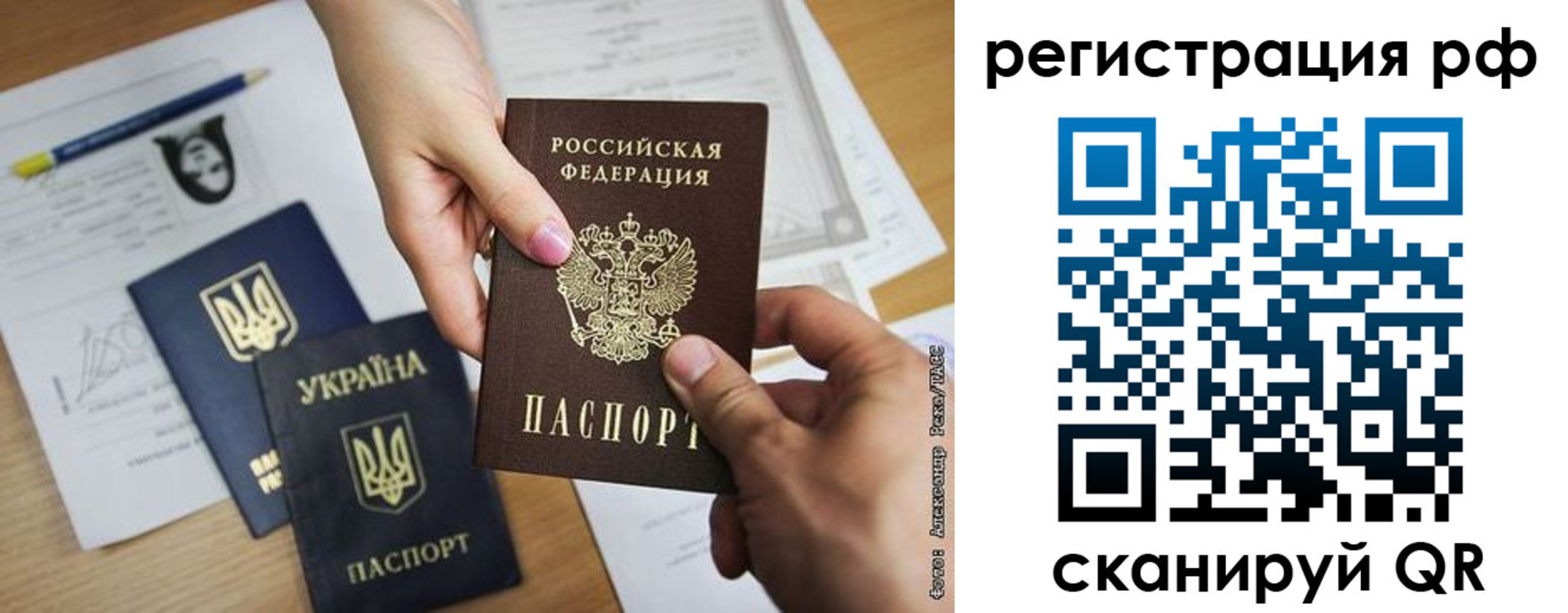 прописка 2025 в Удомле