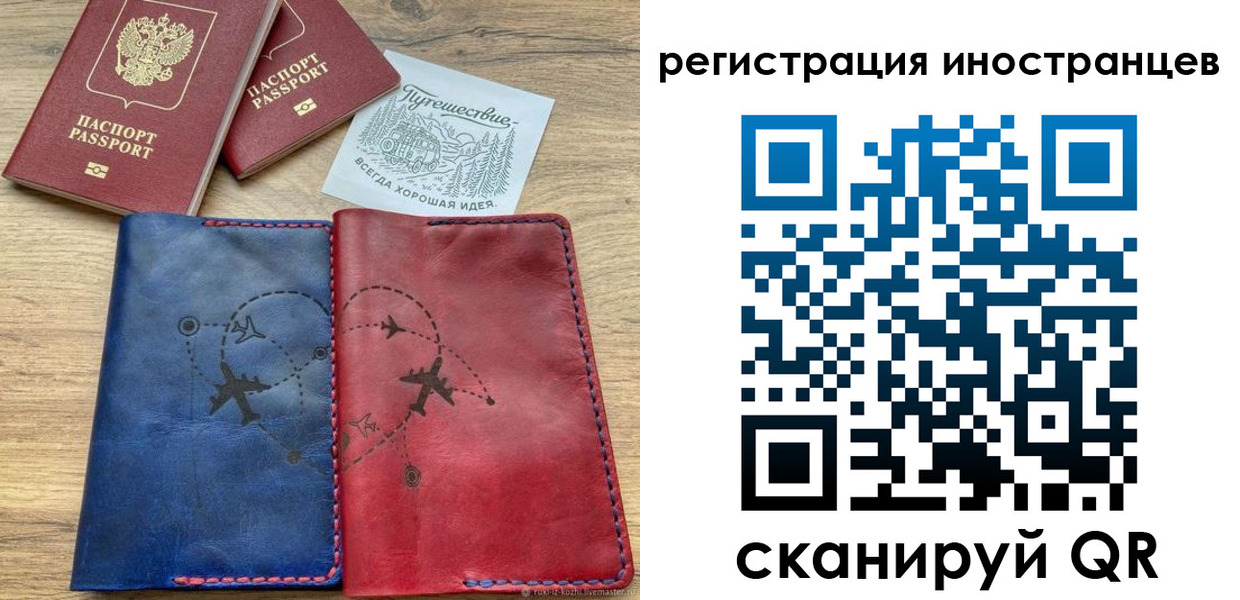 временная регистрация для всех в Удомле